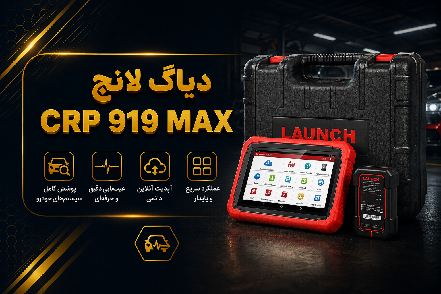 دیاگ لانچ مدل CRP 919 MAX